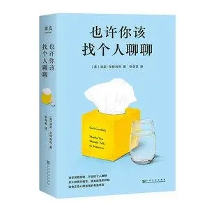 浮生六記